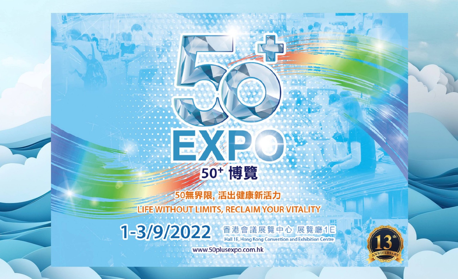September 2022 Hong Kong 50+ Senior Expo