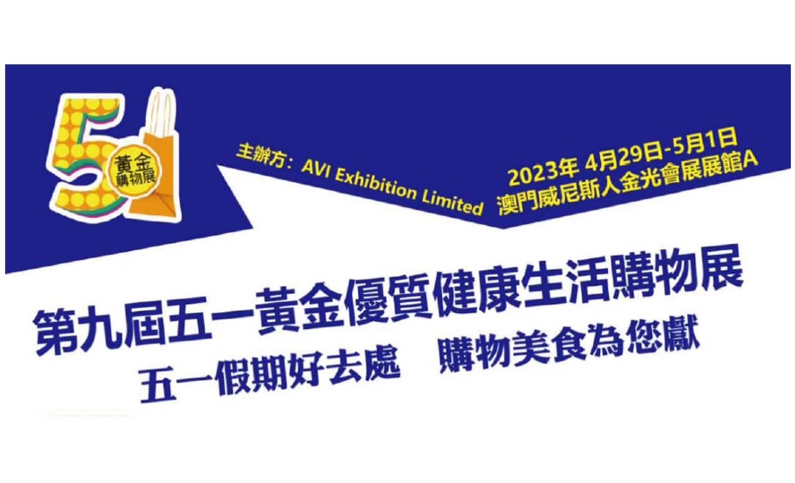 May 2023 Macau May Day Golden Expo